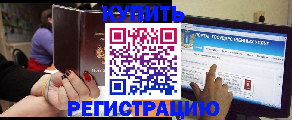 регистрация в Каменск-Шахтинском