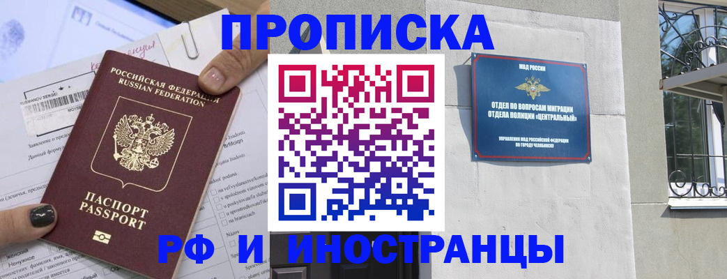временная регистрация в квартире в Каменск-Шахтинском