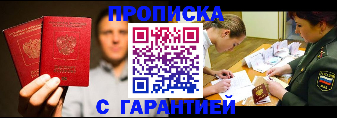 прописка поиск в Каменск-Шахтинском