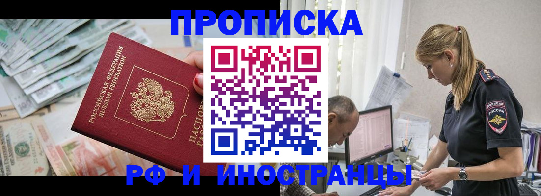 временная регистрация 2025 в Каменск-Шахтинском
