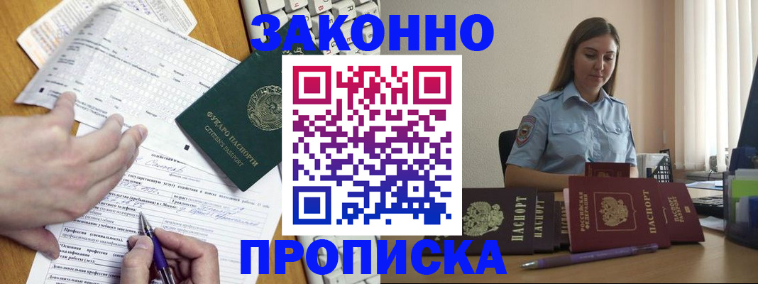 временная регистрация надежно в Каменск-Шахтинском