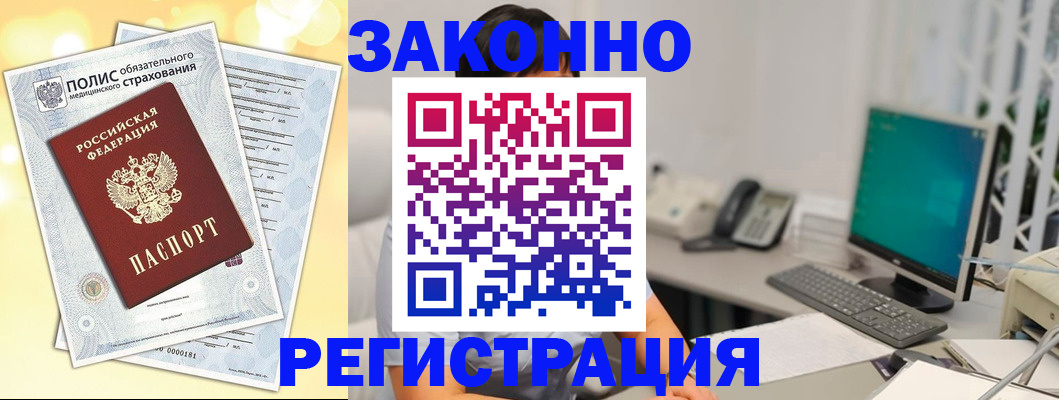 временная регистрация в квартире в Каменск-Шахтинском