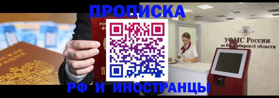 прописка для военкомата в Каменск-Шахтинском