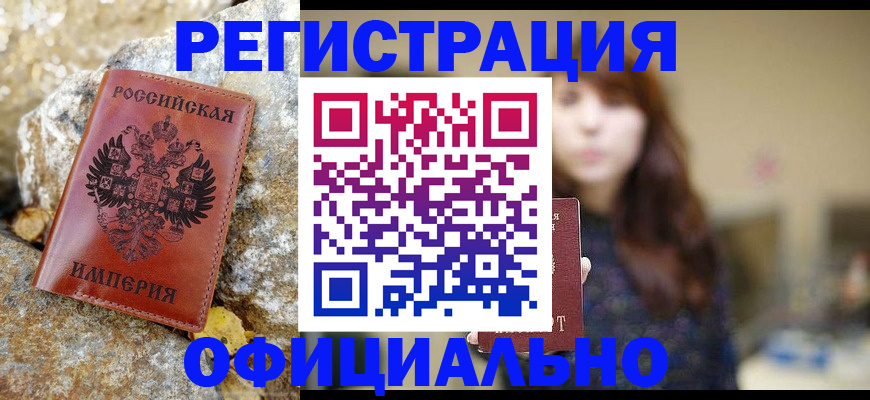 прописка в квартире в Каменск-Шахтинском