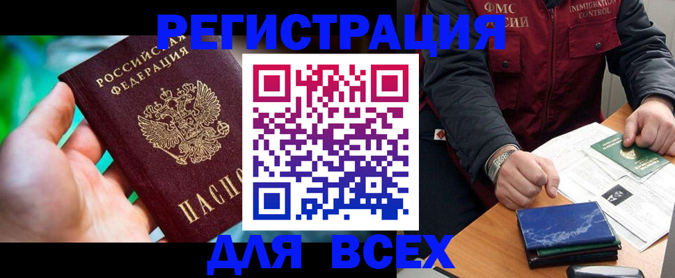 миграционный учет в Каменск-Шахтинском