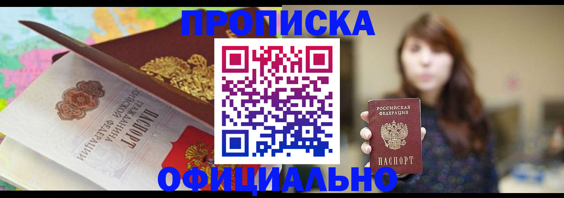 прописка для школы в Каменск-Шахтинском