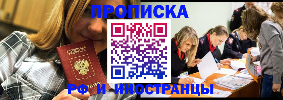 прописка ребенка в Каменск-Шахтинском