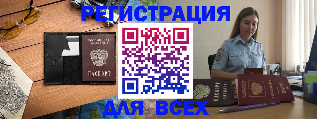 временная регистрация для школы в Каменск-Шахтинском