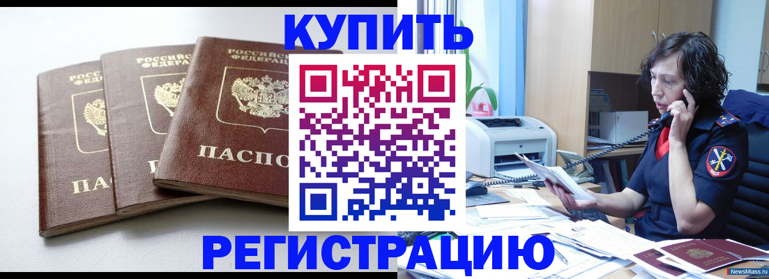 прописка поиск в Каменск-Шахтинском