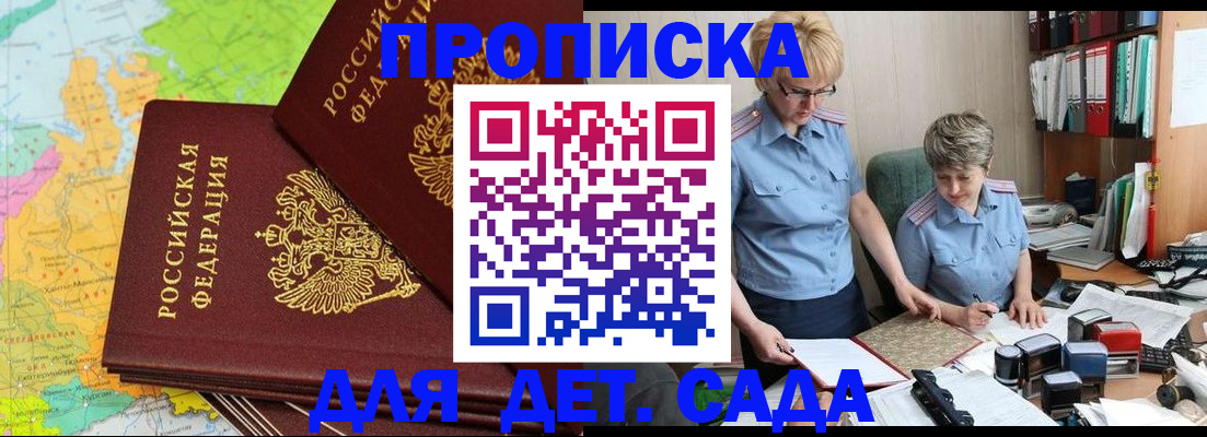 прописка в квартире в Каменск-Шахтинском